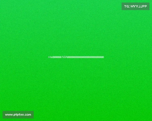 nba赛事是西部先打 NBA新赛季西部赛事率先开打引爆篮球热潮联盟战略西倾引爆全球瞩目 nba赛事是西部先打 NBA新赛季西部赛事率先开打引爆篮球热潮联盟战略西倾引爆全球瞩目